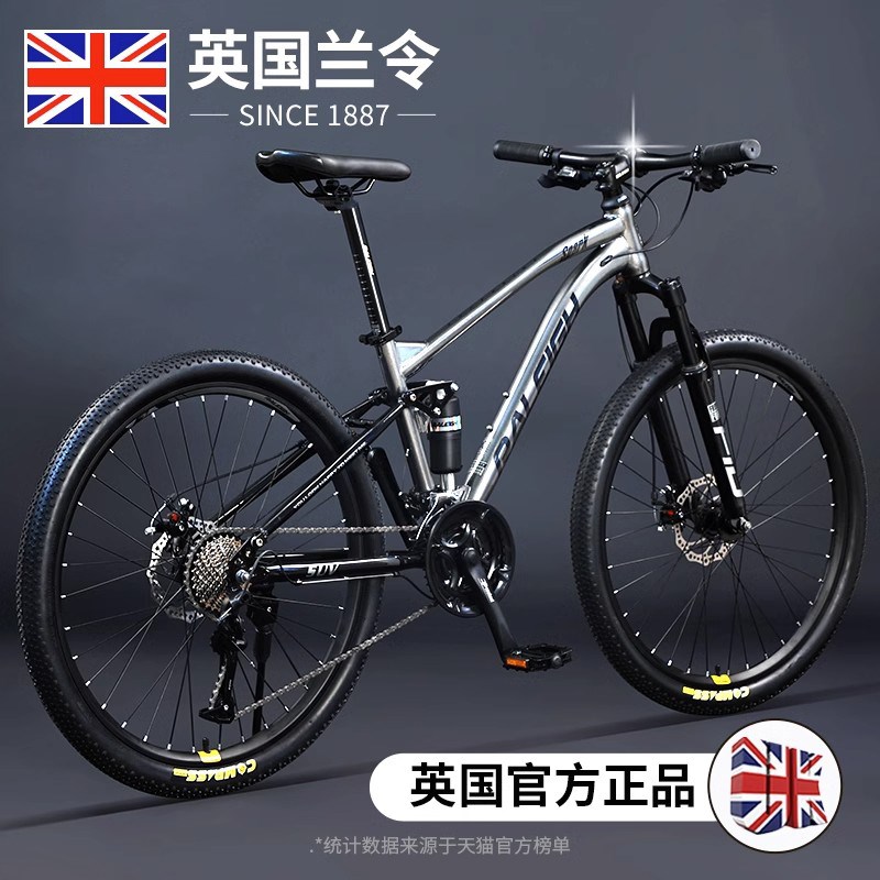 软尾山地自行车男款成人单车变速青少年男女士双减震碟刹越野赛车