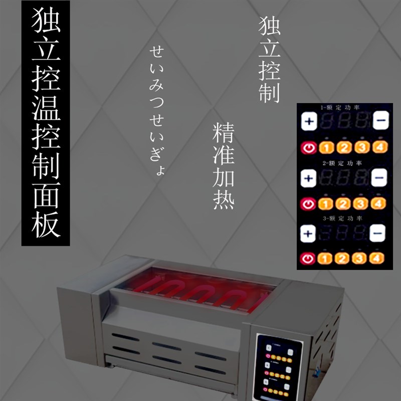 日式烧鸟炉商用烧鸟炉电烤炉烤串机烤生蚝机器羊肉串烤肉机烤串机