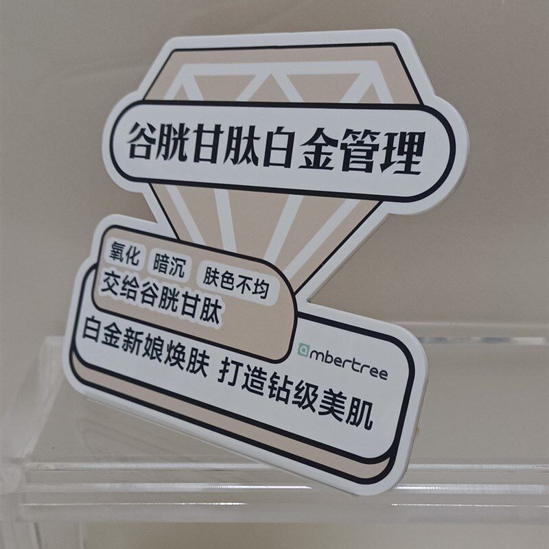 桌面产品展示牌水光牌子透明亚克力广告牌手举牌医美祛痘水光台卡