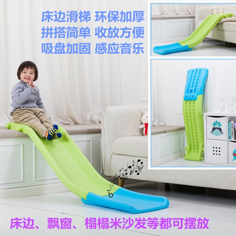 室内床上滑梯小型儿童宝宝床沿沙发小滑梯家用幼儿加长玩具滑道板