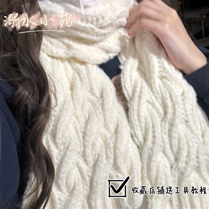 手工编织围巾diy送男友女毛线团云朵棉棉特色线双面麻花围脖材料,服饰配件/皮带/帽子/围巾,DIY编织材料包,淘宝优惠券,粉丝福利购,淘宝优惠卷