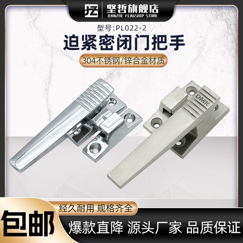 304不锈钢旋转迫紧密闭门把手拉手精密铸造工业N设备工程机械PL02