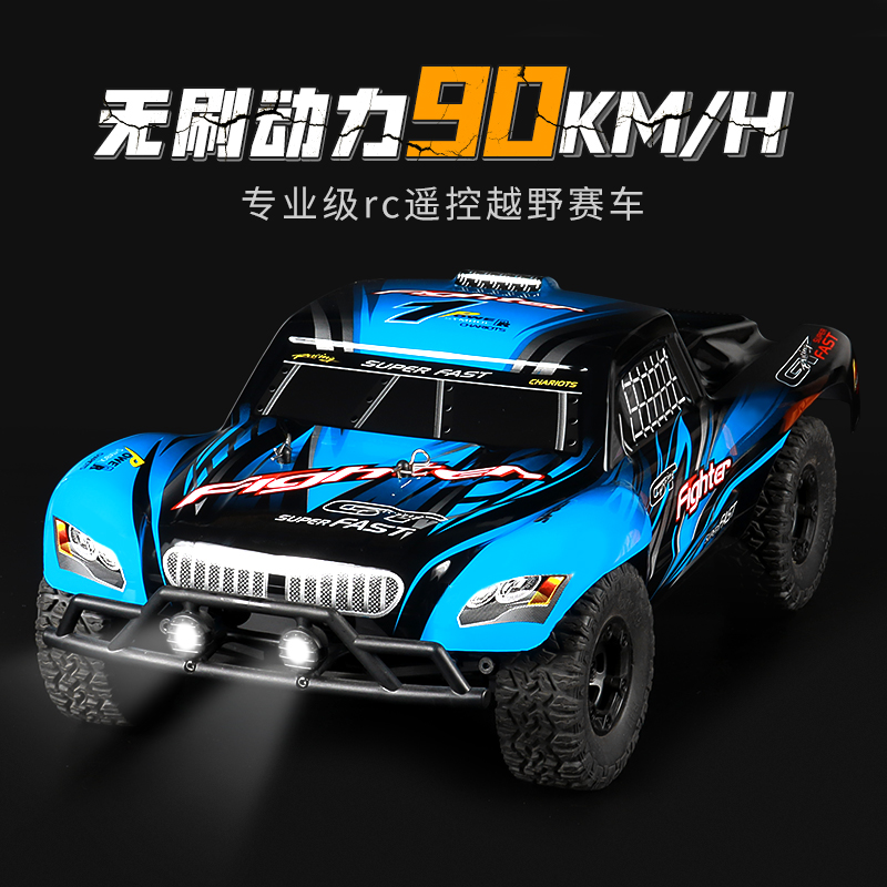 rc专业遥控车玩具成人四驱高速拉力大脚越野赛车攀爬短卡男孩汽车