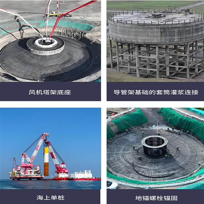 支撑注浆材料,气电基础注浆材料,二次注浆C80C100C110C120,高强度