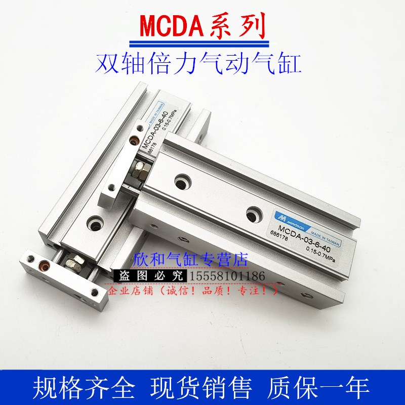 双轴气缸MCDA-03-6-10/20/30/MCDA-03-12-O10/15/20/25/30