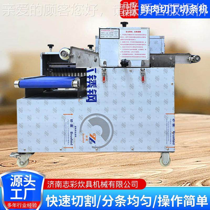 全动鲜肉切机用肉类加工设备鲜肉LSZ肥肉丁切块商鲜自肉切丁切条,清洗/食品/商业设备,肉制品加工设备,淘宝优惠券,粉丝福利购,淘宝优惠卷