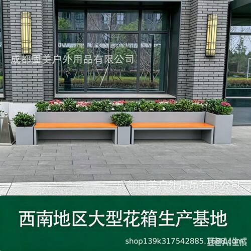 四川成都户外座凳花箱组合商业街隔断花架围栏座椅广场休息椅定制