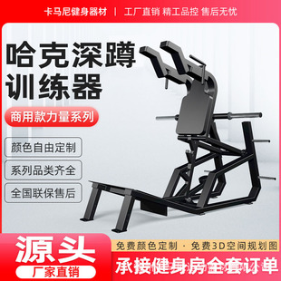 健身房力量运动器材哈克深蹲机大腿臀部训练器双向深蹲架悍马器械