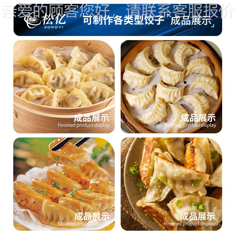 全自动商用化仿手工蒸煎饺子不锈机钢649水多功能蒸饺子机饺煎饺