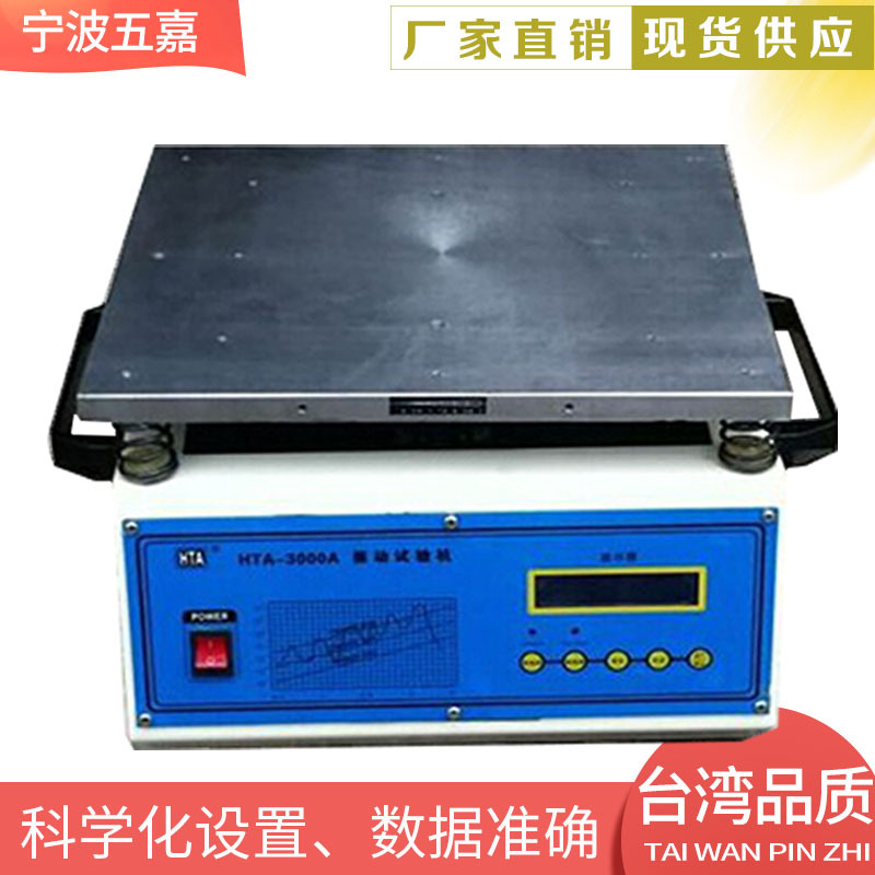 震动实验机 电磁振动试验台模拟汽车运输振动测试台