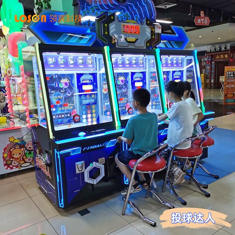 商用投币娱乐设备商场儿童趣味投球电玩游戏机彩票游艺机