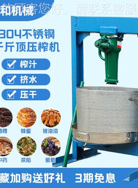 用商千斤顶压榨不锈钢家用压油渣机菜馅米GSD机酒糟豆糯渣蜂蜜榨