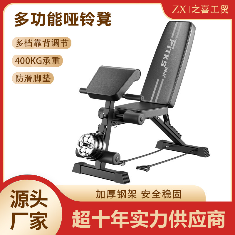 多功能家用哑铃凳可折叠卧推凳可调节仰卧板健身椅坐姿卧推辅助器