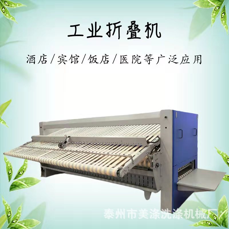 床单被套折叠机3.3米酒店水洗厂洗涤设备医院宾馆大型整烫机械