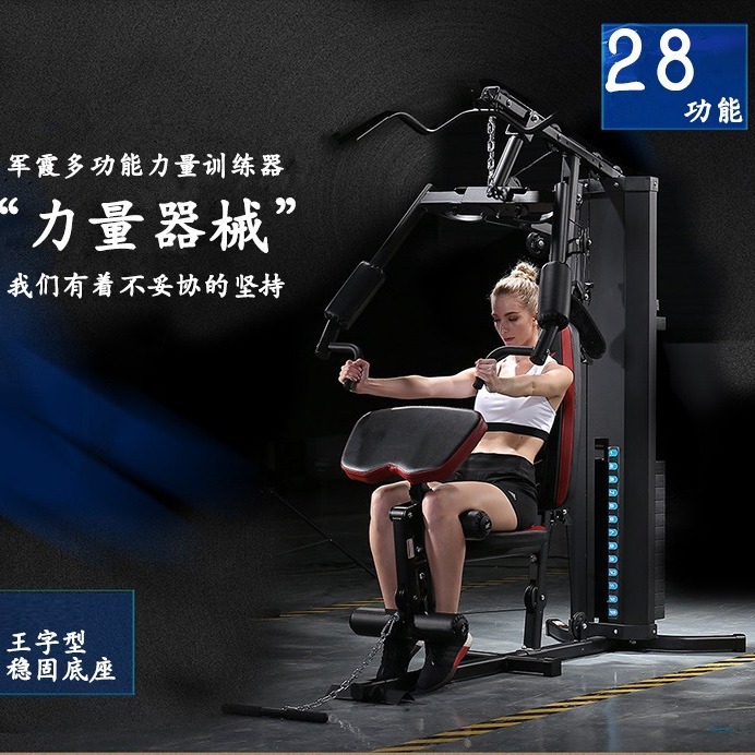 军霞JX-DZ103 家用多功能综合训练器 大型力量器械杠铃组合式器材