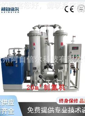 小制氮机食级高机纯制氮 psa变压吸附制氮机品 ANZ工业制型氮机