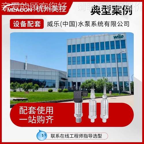 美控水泵压力传器变频增压自吸压力变送感USC0-/10/16/206bar器智