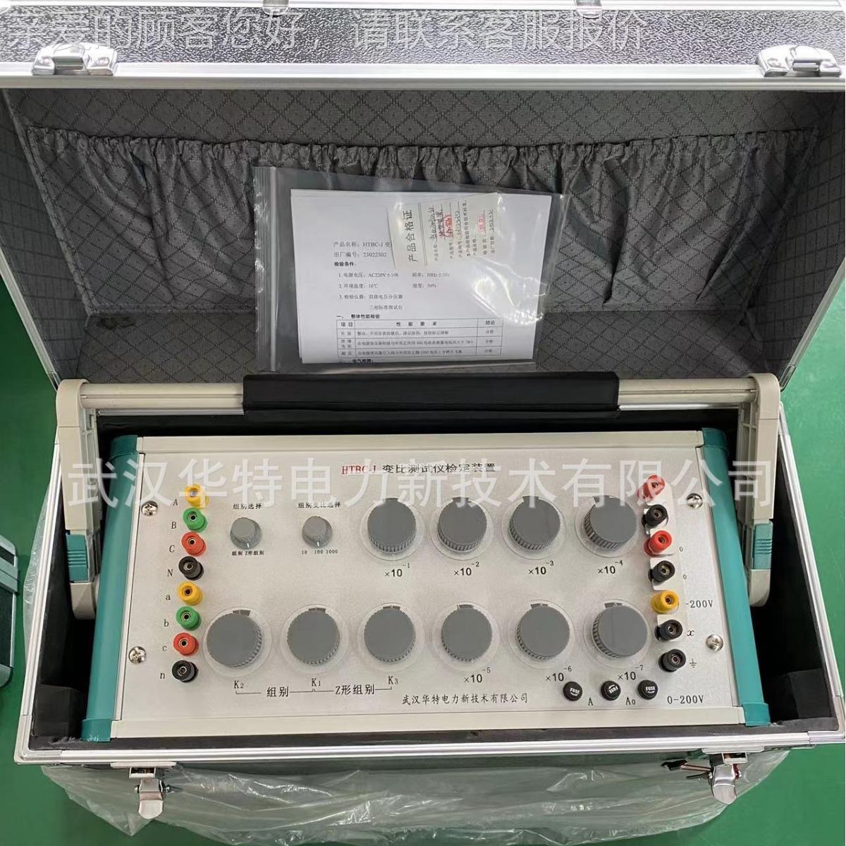 变测试仪检HTBC-J定装置 测变比比测试仪校正设备变压器变比试 仪
