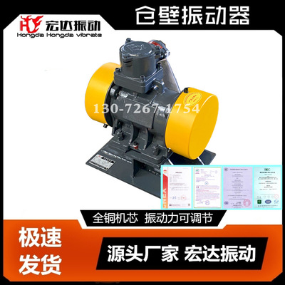 ZFB-5防爆仓壁振动器 0.44KW 环保设备用下料仓装置