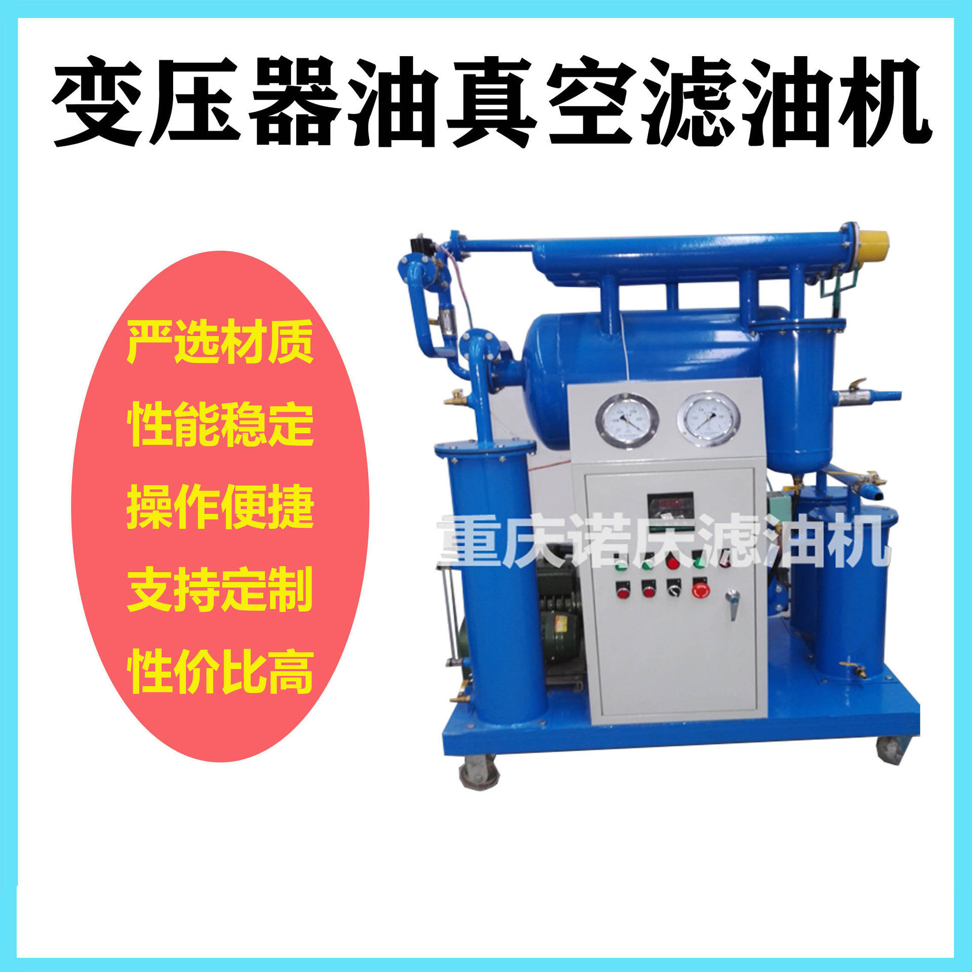 ZY   6000L/H  变压器油真空滤油机租赁变压器油专业过滤设备厂家,机械设备,过滤设备,淘宝优惠券,粉丝福利购,淘宝优惠卷