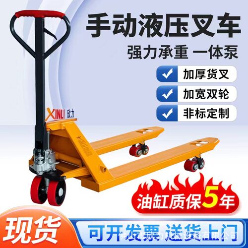 叉车手动液压搬运车地牛1T2吨3吨5吨托盘油压手推拖车装卸车铲车