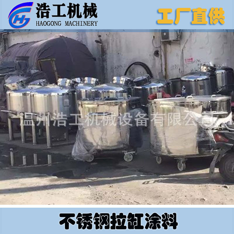 不锈钢拉缸涂料 移动式储罐 化妆品移动储罐 移动密封储罐,清洗/食品/商业设备,奶罐/储罐,淘宝优惠券,粉丝福利购,淘宝优惠卷