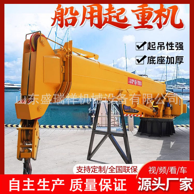 小型液压船用吊机固定式码头吊渔船甲板吊固定直臂吊360度吊机,五金/工具,工程/建筑机械,淘宝优惠券,粉丝福利购,淘宝优惠卷