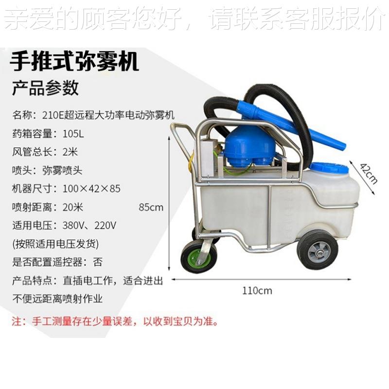 155910升航长锂电喷雾机 轨道弥雾机 自动卷管蔬高大棚菜效续打药