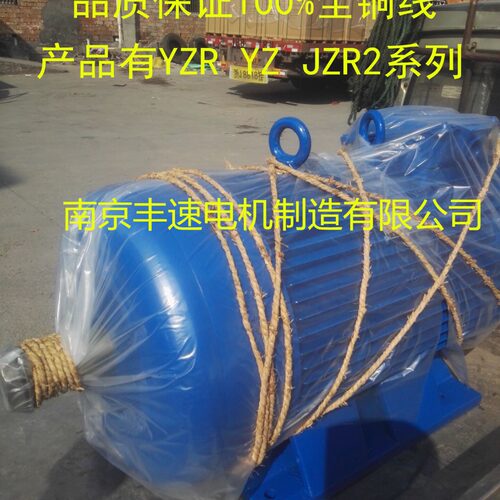 电机厂家 供应YZR132M2-6 3.7KW YZR系列起重治金专用电动机