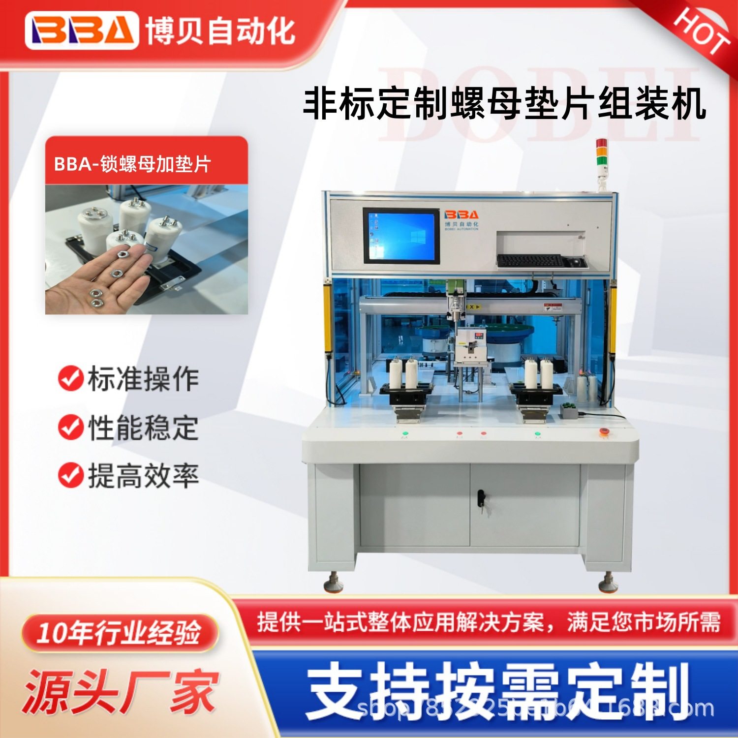 高精度智能螺母垫片组装机器人CCD视觉精准定位前后双头锁附产品,纺织面料/辅料/配套,其他纺织机械,淘宝优惠券,粉丝福利购,淘宝优惠卷