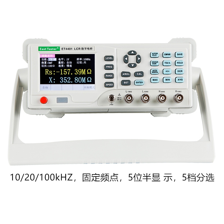 中创ET4502台式LCR数字电桥测试仪高精度电容电感电阻表连续20kHz