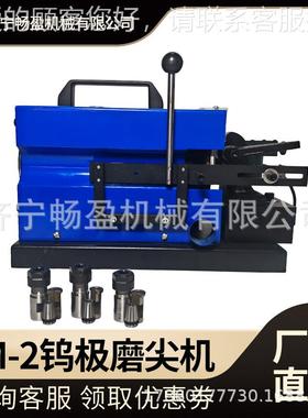 TM-2钨极磨尖机 精尖375切断准 磨多磨角度 氩弧焊钨针削机