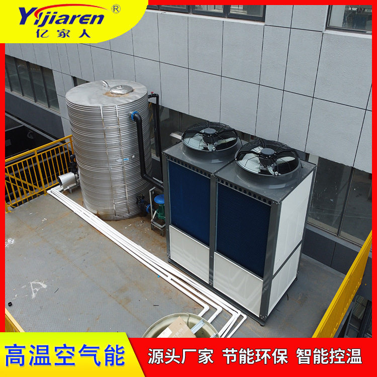 工业空气能热泵 污水厂厌氧池加热恒温设备 清洗机配套高温空气源