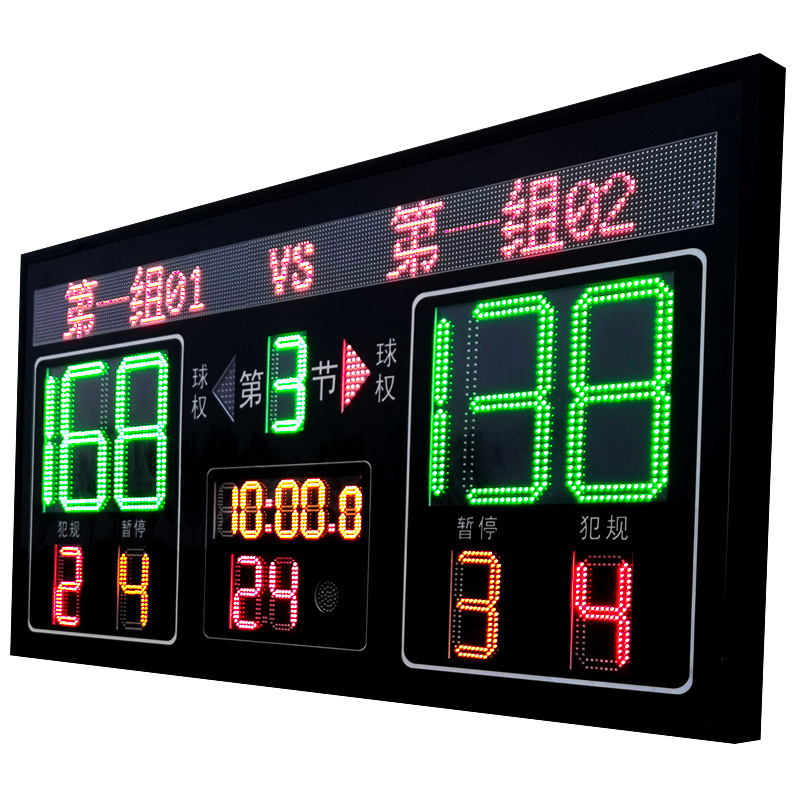 2.4米篮球比赛教练电子记分牌 积分比分牌 LED显示屏 24秒计时器