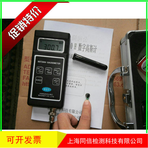包邮贝怡便携式特斯拉斯计601S表面剩磁场检试仪高斯计BST200H