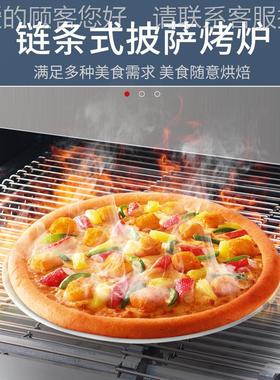 商链条式披IRD萨炉全自链式烤炉烤塔斯汀用汉动堡炉现烤汉堡烘炉