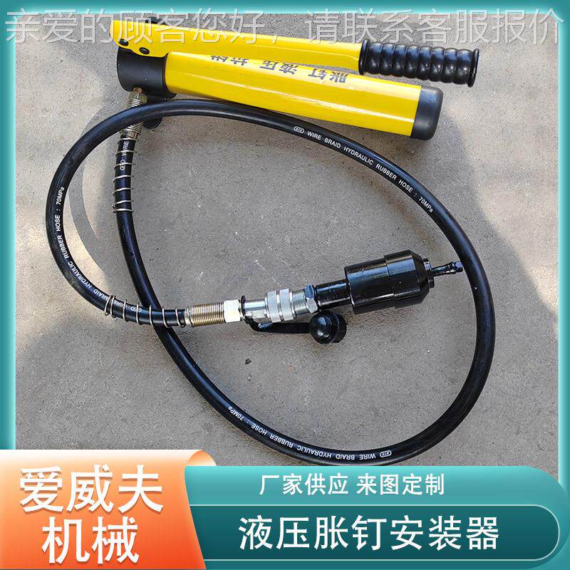 19型胀钉安拉器液压拉钳分装体液胀AWFLQ-19压钉安装器手动胀钉液