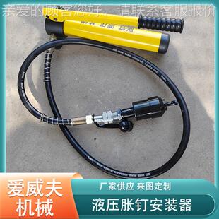 19型胀钉安拉器液压拉钳分装体液胀AWFLQ-19压钉安装器手动胀钉液
