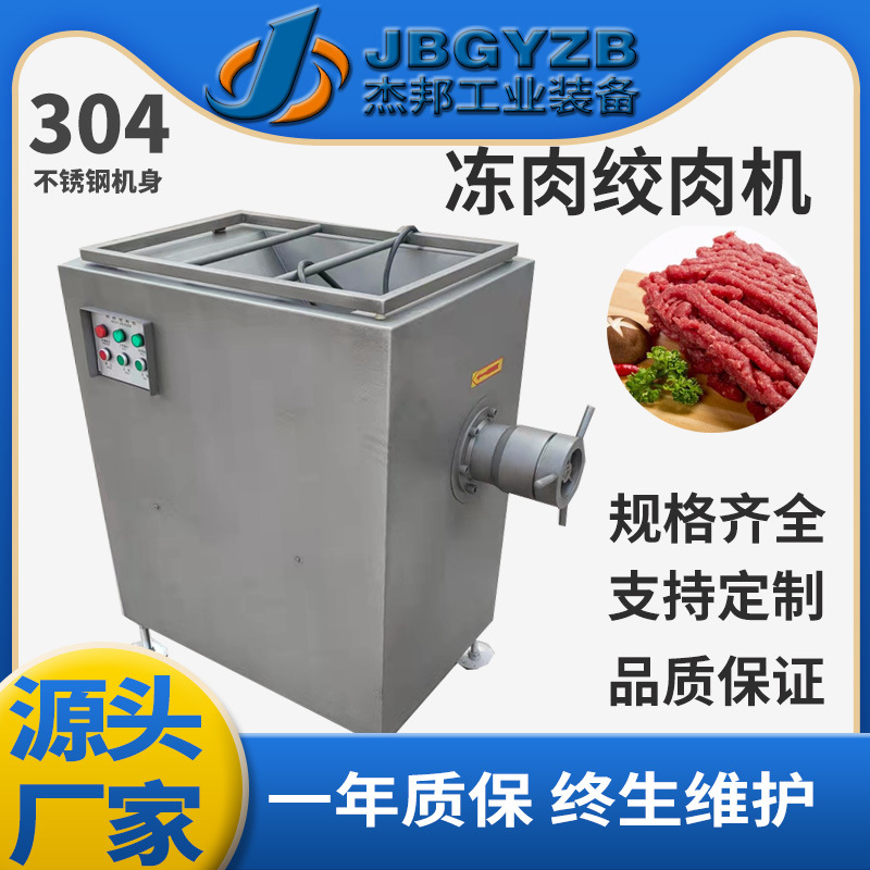 香肠馅料绞肉机 多功能鸡背碎肉机 高速不锈钢动物内脏绞碎机