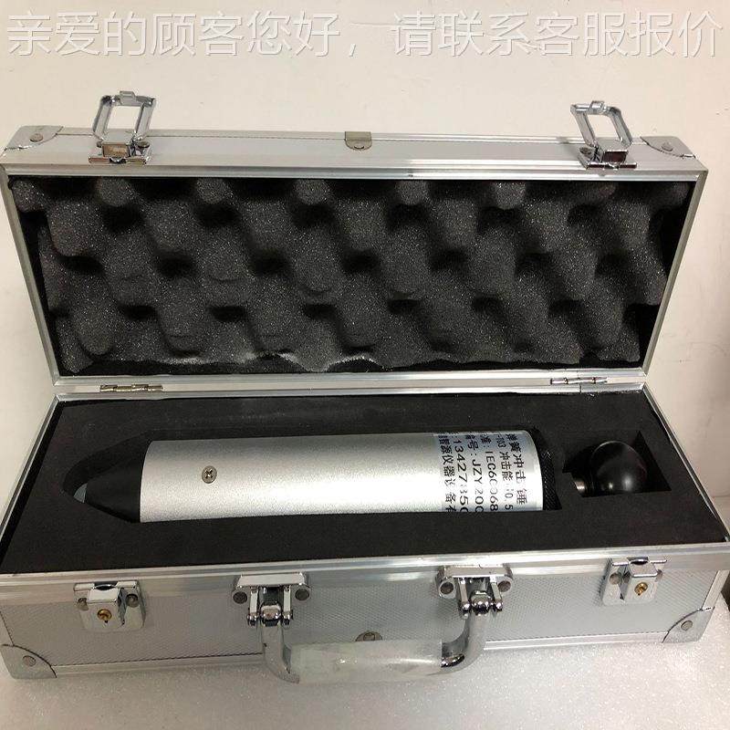 击现货J弹簧冲击锤0.5J0.5 抗撞击能力测试 冲压器冲试验设备厂家