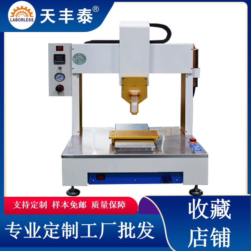 深圳手机钢化膜30cc针筒全自动点胶机滴胶机手机壳热熔胶点胶机