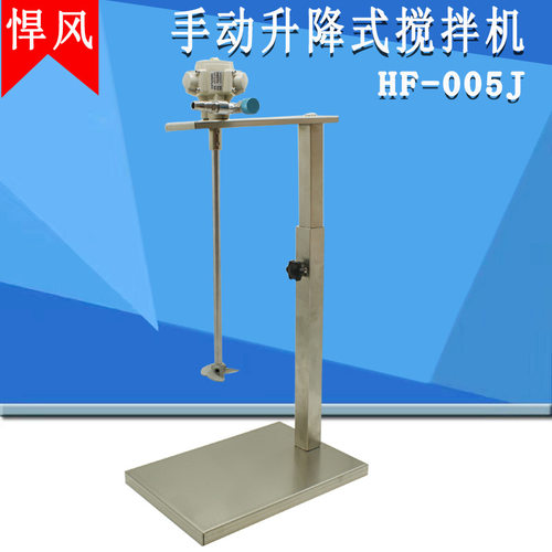气动搅拌机1加仑台湾悍风HFSY-005j搅拌器实验油墨油漆涂料搅拌器