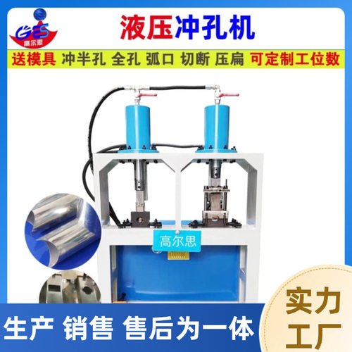 液压冲孔机半孔全孔方管角铁圆管板材冲弧口冲角机床机械液压油管