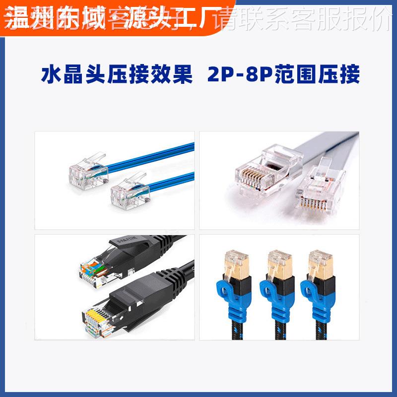 网线水晶头动压接机电话PC接头压着压水自晶头机IGB机线器