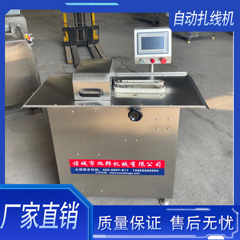 玉米肠全自动扎线机自动纯肉肠绕线捆线机器触摸屏红肠扎线设备