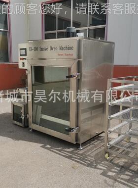 30型5LBU0型熏设 无噪音烟熏炉厂 全自动不锈钢烟设备备烟熏商用