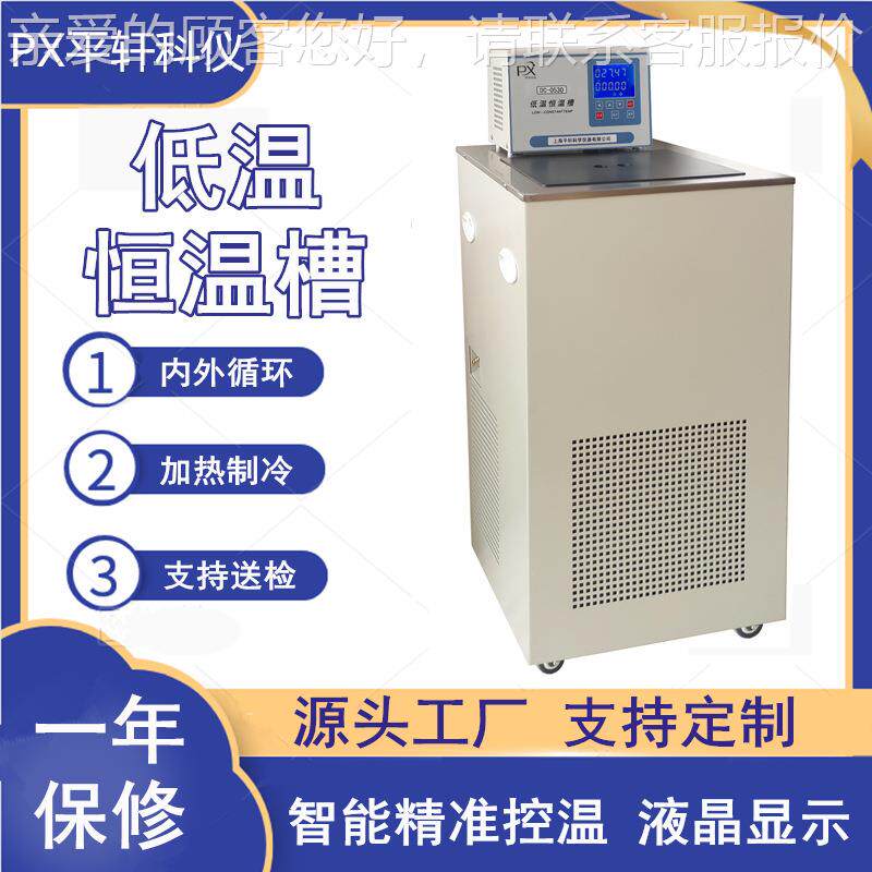 促销上海/平轩科零下8度DC80006超低温水恒温DC-8006仪浴槽低温恒