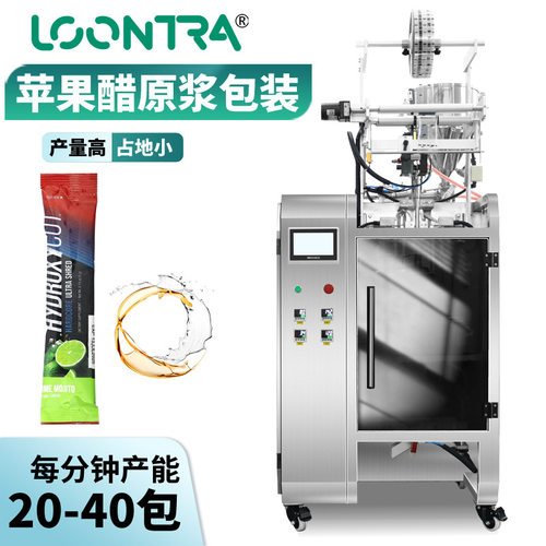 全自动苹果醋包装机条状袋液体灌装机食品饮品原浆自动袋装包装机