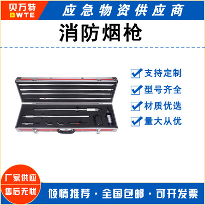 单功能感烟救援消防烟枪电子加烟枪测试仪不锈钢感温探测器