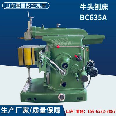 BC635A牛头刨床 35牛头刨床 635普通牛头刨床小型卧式刨床